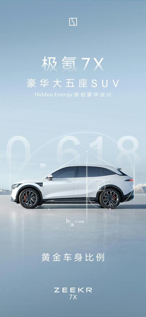 重庆197雪佛兰的品牌故事与传播，极氪X紧凑型SUV的时尚与科技